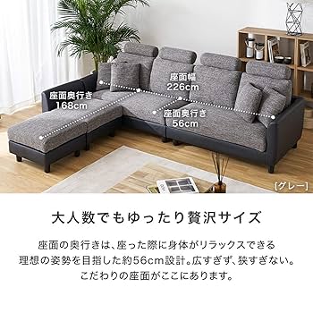 【美品】カウチソファー LOWYA 4人掛け 4人掛けカウチソファ(幅239cm) オットマン付きで組み換え自由